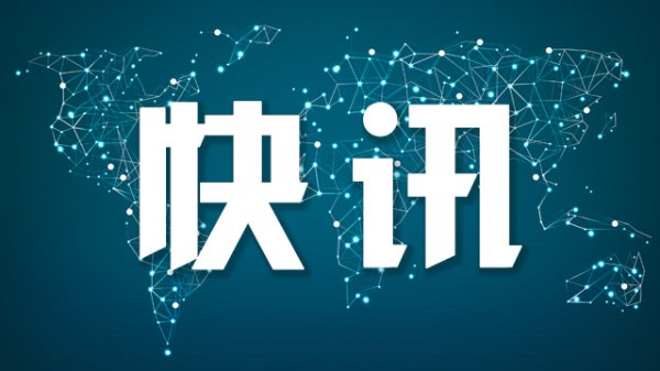 配资的好处 中国贸促会会长任鸿斌会见越南驻华大使范清平一行