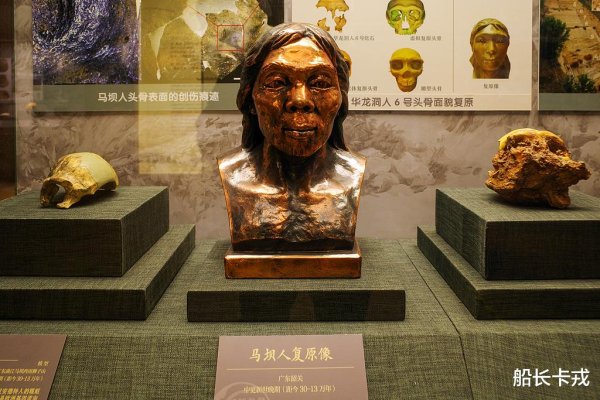 我要配资网平台 岭南头骨现欧人特征! 13万年冰期混血谜案, 或改写人类出非洲史